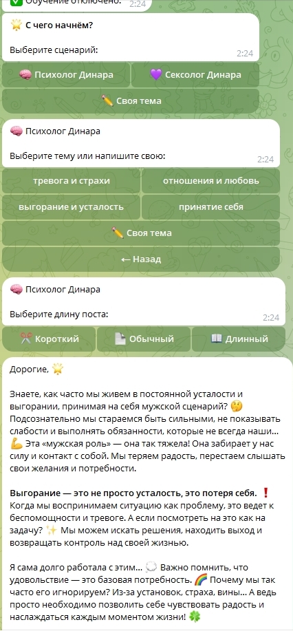 Запрос в Telegram-боте